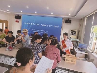 中国银行平湖支行以有温度的服务 护航老年群体幸福晚年