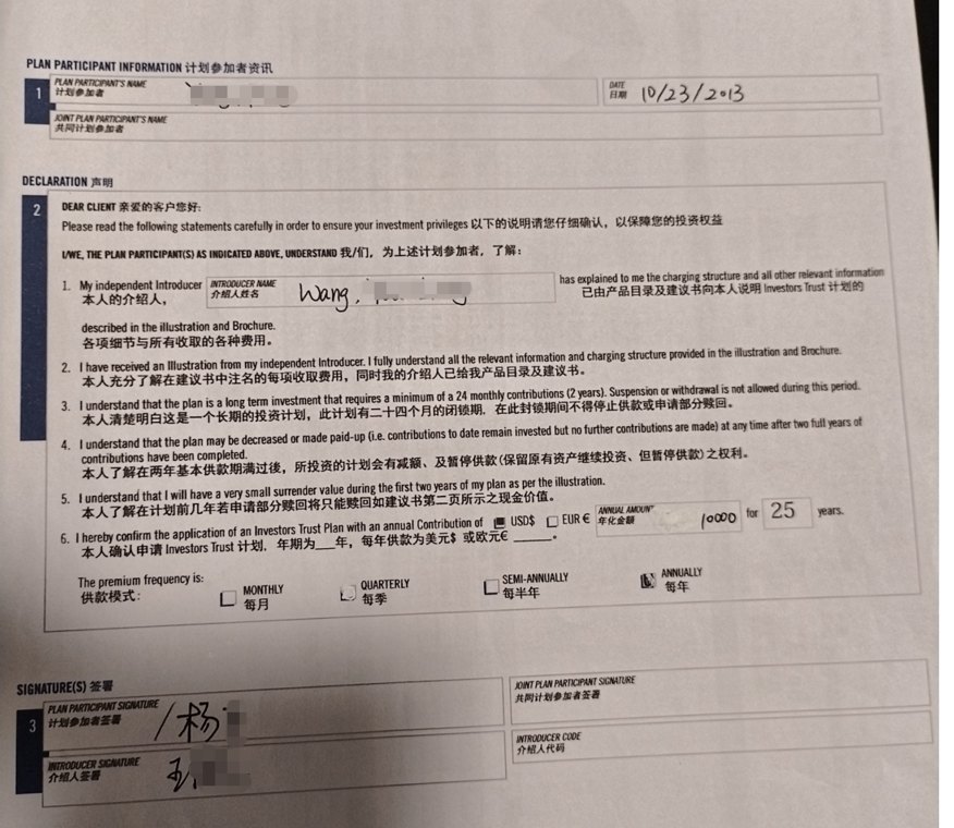 2万美元买境外投连险，13年后账户倒欠50美元：开曼保单里的“扣费游戏”