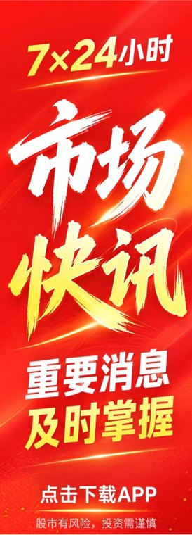 美股异动 | Netlist(NLST.US)一度涨18% 美光(MU.US)斥资6亿美元获五年专利授权并结束诉讼