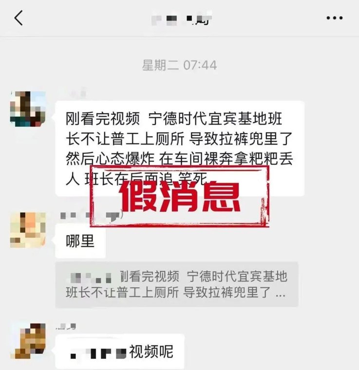 警方回应男子造谣宁德时代员工裸奔:林某某为博取眼球编造谣言,其所述涉事企业、事发地均与事实不符,已被行拘并处罚款
