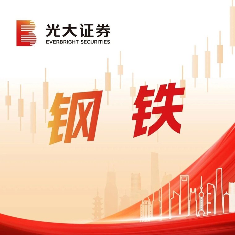 【宝钢股份（600019.SH）】Q3业绩彰显经营韧性，稳定分红预期凸显配置价值——2026年三季报点评（王招华/戴默）