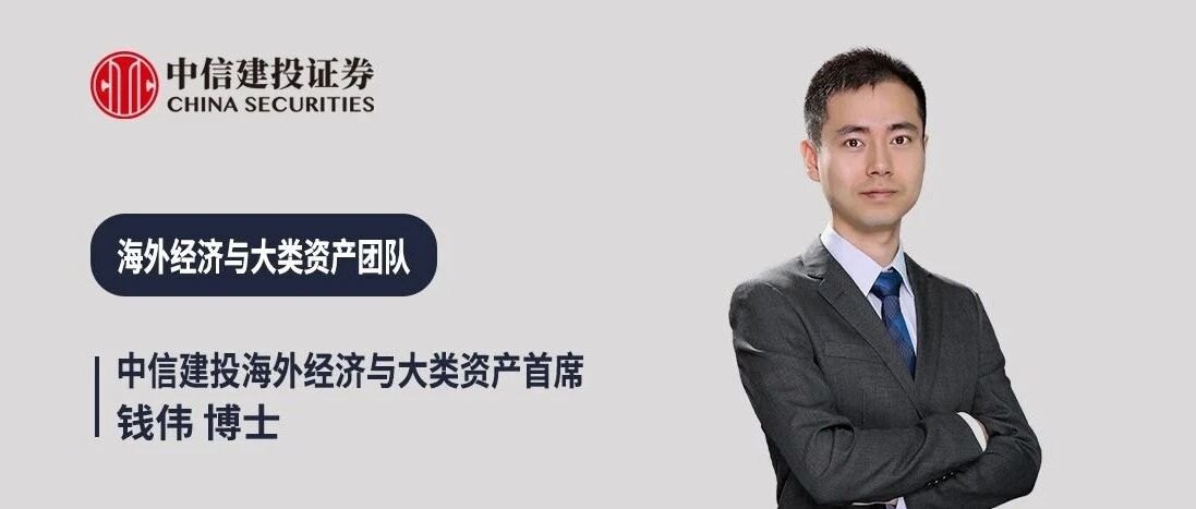 中信建投:会有欧债危机2.0吗
