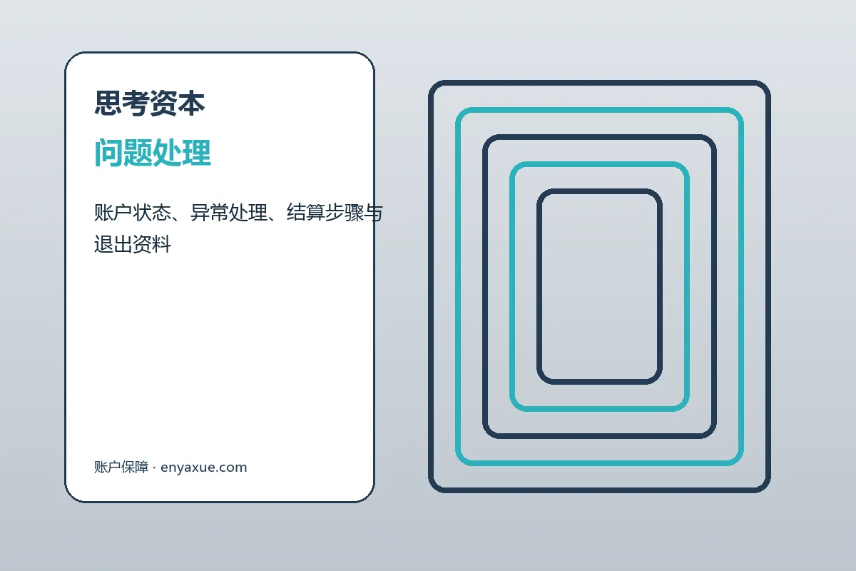 思考资本客户支持与服务流程示意